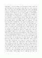 세계 경제는 FTA를 위시로 한 경제통합을 시행하고 있습니다. 이러한 경제통합이 이루어진 배경과 경제통합의 형태, 경제통합을 통해 국가가 이루고자 하는 내용에 대해서 기술하고, 그동안의 우리나라 경제통합의 과정을 통해서 느낀 점을 작성하세요. 7페이지