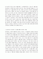 본인이 희망하는 회사를 선택하여, 1)그 회사의 생산관리 시스템이 무엇인지를 설명하여보고, 2)해당 회사가 생산관리시스템을 통하여 생산되는 제품은 어떤것이 있는지 설명하여 보고,3)해당회사가 추구하는 생산관리 시스템이 글로벌시장으로 나아가기 위한 공급사슬(SCM)이 어떤 것인지를 논하여 보고, 4)자신이 선택한 기업의 생산관리시스템에 ESG환경(Environmental), 사회(Social), 지배구조(Governance)라는 친환경 및 사회적책임에 대 3페이지