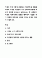 가족에 대한 이론적 관점에서 미래가족의 변화를 예측하고 이들 이론들이 각각 정책과제수립에 어떠한 영향을 미치는지 설명하시오. 즉 가족관련이론과 미래가족의 변화를 예측하여 기술한 후 그 이론이 정책과제 수립에 미치는 영향에 대해서 기술하시오. 1페이지