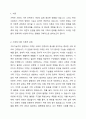 가족에 대한 이론적 관점에서 미래가족의 변화를 예측하고 이들 이론들이 각각 정책과제수립에 어떠한 영향을 미치는지 설명하시오. 즉 가족관련이론과 미래가족의 변화를 예측하여 기술한 후 그 이론이 정책과제 수립에 미치는 영향에 대해서 기술하시오. 2페이지