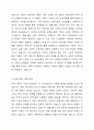 가족에 대한 이론적 관점에서 미래가족의 변화를 예측하고 이들 이론들이 각각 정책과제수립에 어떠한 영향을 미치는지 설명하시오. 즉 가족관련이론과 미래가족의 변화를 예측하여 기술한 후 그 이론이 정책과제 수립에 미치는 영향에 대해서 기술하시오. 3페이지