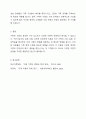 가족에 대한 이론적 관점에서 미래가족의 변화를 예측하고 이들 이론들이 각각 정책과제수립에 어떠한 영향을 미치는지 설명하시오. 즉 가족관련이론과 미래가족의 변화를 예측하여 기술한 후 그 이론이 정책과제 수립에 미치는 영향에 대해서 기술하시오. 6페이지