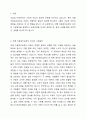 개별 아동복지실천의 의의와 기본원칙, 개별 아동복지 실천과정을 정리하고 주변에서의 아동복지 실천사례를 찾아 자신의 견해를 서술하시오. 2페이지