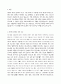 ​본인이 관심있는 질병에 대한 기사나 유튜브 내용을 3가지 찾고 이를 요약하여 기술하시오. 선택한 질병에 대한 개요(정의, 원인, 발병률 등), 질병에 관련된 기사 혹은 유튜브 내용 요약, 질병과 관련된 의료사회복지사의 역할 제안 2페이지