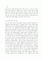 청소년 개별상담의 이론과 기법으로 인간 중심 상담, 형태주의 상담, 현실치료 가운데 본인이 선호하는 상담접근 방법을 한 가지 선택하여 주요개념 및 상담과정과 기술을 정리하시오. 2페이지