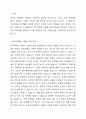 ​4주2강에서 취약한 여건에 놓여있는 다양한 상황의 학생에 대해 학습했습니다. 학교폭력, 인터넷 중독, 가출 등 취약한 여건에 놓인 학생 집단 중 한가지를 선택해 특징과 어려움, 그에 대한 지원방안을 기술하시오. 2페이지