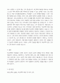 ​4주2강에서 취약한 여건에 놓여있는 다양한 상황의 학생에 대해 학습했습니다. 학교폭력, 인터넷 중독, 가출 등 취약한 여건에 놓인 학생 집단 중 한가지를 선택해 특징과 어려움, 그에 대한 지원방안을 기술하시오. 4페이지