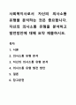 사회복지사로서 자신의 의사소통 유형을 분석하는 것은 중요합니다. 자신의 의사소통 유형을 분석하고 발전방안에 대해 요약 제출하시오. 1페이지