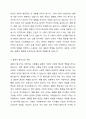 결혼은 인생의 새로운 시작이라고 합니다. 함께 지내온 부모님을 떠나 새로운 가족을 만나기도 합니다. 그런데 우리나라에서의 결혼은 필수 or 선택이라고들 합니다. 여러분은 결혼이 필수 인가요 선택인가요 여러분의 이야기를 자유롭게 나눠 주세요. 3페이지