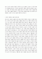 결혼은 인생의 새로운 시작이라고 합니다. 함께 지내온 부모님을 떠나 새로운 가족을 만나기도 합니다. 그런데 우리나라에서의 결혼은 필수 or 선택이라고들 합니다. 여러분은 결혼이 필수 인가요 선택인가요 여러분의 이야기를 자유롭게 나눠 주세요. 6페이지