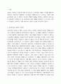 특정 제품을 선정하여 포지셔닝이 적절한지 나름의 의견을 작성해 보시오. 2페이지