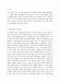 우리 생활에 깊숙이 자리잡고 있는 성과 관련한 편견에 대해 3가지 이상 찾아서 적어보고 이에 대해 토론해 봅시다. 2페이지