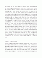 우리 생활에 깊숙이 자리잡고 있는 성과 관련한 편견에 대해 3가지 이상 찾아서 적어보고 이에 대해 토론해 봅시다. 4페이지