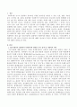 신문사설이나 칼럼에서 사회복지와 관련된 기사를 찾고 우리나라에서 사회복지가 어떤 의미로 사용되고 있는지에 대해서 알아보고 2페이지