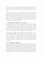 병리학 면역 자가면역질환 이식거부반응 2페이지