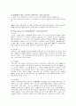 성인간호학 심혈관계 심부전 임상사례보고서 2페이지