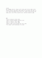 성인간호학 심혈관계 심부전 임상사례보고서 3페이지