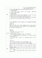 성인간호학 심혈관계 심부전 간호과정 CASE STUDY 3페이지