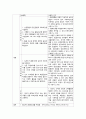 성인간호학 심혈관계 심부전 간호과정 CASE STUDY 4페이지
