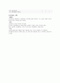 건강사정 실습 검사방법 대본 기록방법 5페이지