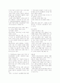 교육학 교육과정 관점 유형 이론 정리 4페이지