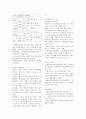 교육학 교육과정 관점 유형 이론 정리 5페이지