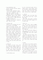교육학 교육과정 관점 유형 이론 정리 6페이지