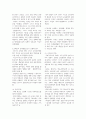 교육학 교육과정 관점 유형 이론 정리 7페이지