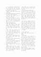 교육학 교육과정 관점 유형 이론 정리 9페이지