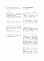 교육학 교육과정 관점 유형 이론 정리 12페이지