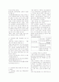 교육학 교육과정 관점 유형 이론 정리 14페이지