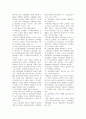 교육학 교육과정 관점 유형 이론 정리 15페이지