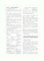 교육학 교육과정 관점 유형 이론 정리 19페이지