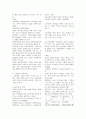 교육학 교육과정 관점 유형 이론 정리 23페이지