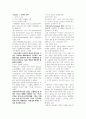 교육학 교육철학 및 교육사 이론 정리 요약 2페이지