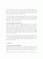 교육학 교육철학 및 교육사 플라톤 국가론 요약 정리 6페이지