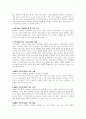 교육학 교육철학 및 교육사 플라톤 국가론 요약 정리 7페이지