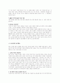 교육학 교육철학 및 교육사 플라톤 국가론 요약 정리 8페이지