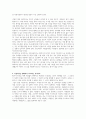 교육학 교육철학 및 교육사 플라톤 국가론 요약 정리 9페이지