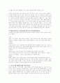 교육학 교육철학 및 교육사 플라톤 국가론 요약 정리 12페이지