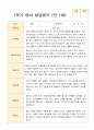 1학기발달평가 만 1세 10명 1페이지