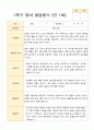 1학기발달평가 만 1세 10명 2페이지