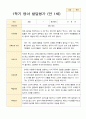 1학기발달평가 만 1세 10명 3페이지