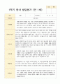 1학기발달평가 만 1세 10명 4페이지