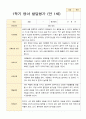 1학기발달평가 만 1세 10명 5페이지