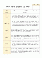 1학기발달평가 만 1세 10명 6페이지