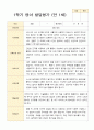 1학기발달평가 만 1세 10명 7페이지