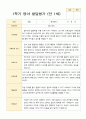 1학기발달평가 만 1세 10명 8페이지