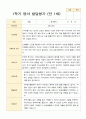 1학기발달평가 만 1세 10명 9페이지