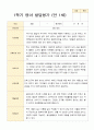 1학기발달평가 만 1세 10명 10페이지